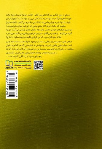 پناهم باش